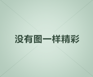 晴天似锦年
